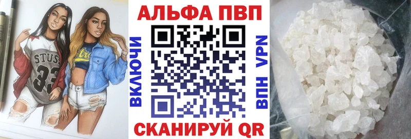 A-PVP Crystall  Белинский 