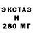 ЭКСТАЗИ 300 mg D1NGO