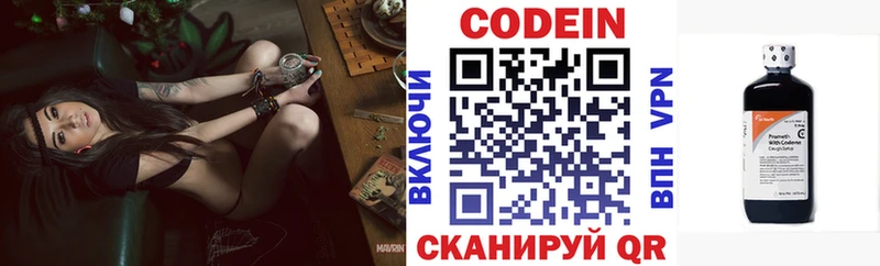 где продают   kraken вход  Codein Purple Drank  Белинский 