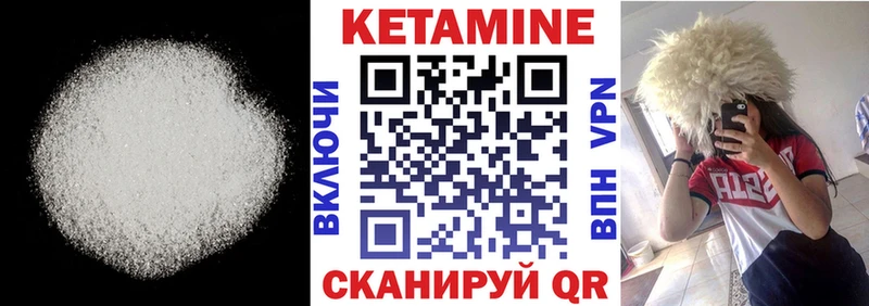 Кетамин VHQ  продажа наркотиков  Белинский 