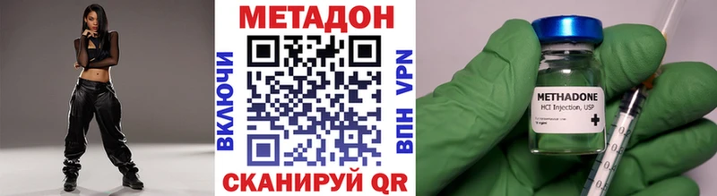 Метадон VHQ что такое наркотик Белинский